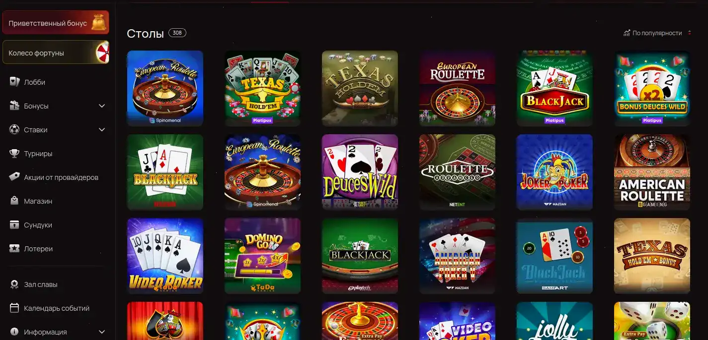 Million Казино — яркий фон со спинами и фишками